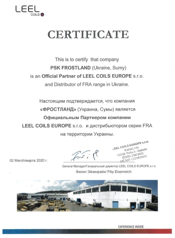 сертификат leel coils